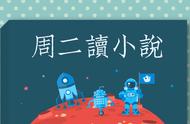 火星移民购票指南