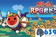 《太鼓达人RPG》iOS接受预定