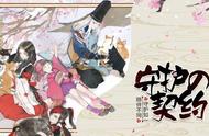 《阴阳师》四只新宠物降临 宠物后院新玩法1月3日来袭