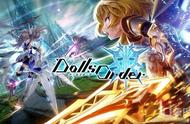 2v2高速对战ACT《Dolls Order》即将上架