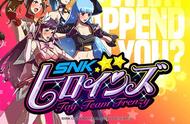 《SNK女主角：组队狂怒》正式公布 妹子角色大乱斗