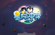 今日手游：多人策略塔防《星际冲突》