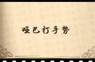 每日猜成语：当诸葛大神真正出场的时刻，你在哪里