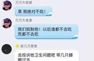 PG ONE的这个行为，比玩嫂子还要罪大恶极