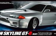 战神！Tamiya Nissan Skyline GT-R (R32) 漂移车