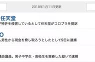 这场任天堂和氪金手游的诉讼风波，离不开13年前的一次触控实验