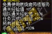 DNF天空城1.14我的魔枪我做主/周周惊喜/累积在线得好礼