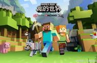 Minecraft里那些你不知道的冷知识！（1）