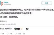 发售不到一年后，首款任天堂Switch模拟器即将面世