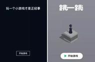 微信“跳一跳”，你跳出了个啥？看看别人怎么营销