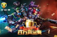 MOBA 吃鸡？《枪火战神》上架iOS，多方推荐有望成开年标杆作品！