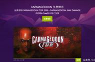 免费喜 1CARMAGEDDON TDR 2000死亡赛车