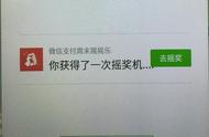 支付宝红包太火，微信支付不淡定了，也推出了到店红包