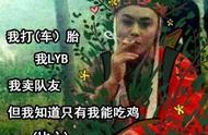 吃鸡宝典：教你如何在《绝地求生》中当一个合格的老YB！