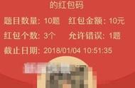 微信你懂我吗红包是真的吗 真实红包找到了解你的人