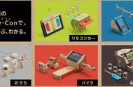 神创意！任天堂Switch公布超级新玩法Labo：瓦楞纸游戏