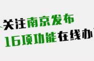 南京今年要整治192个老旧小区，名单这里看！