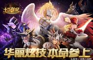 《十二战纪》RPG炫技游戏，新手攻略轻松推图斗欧皇