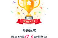 玩百万答题，我赢了7块4！——由游戏规则谈咨询设置