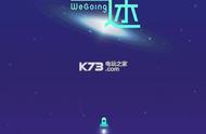 征战星途，WEGOING