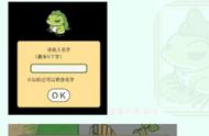 养青蛙游戏爆火，看不懂日文超苦恼，别急青蛙攻略大全来了！