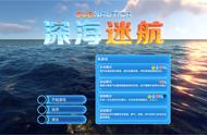 《深海迷航》生存模式试玩笔记