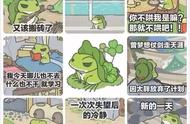 最近很火的手机游戏-旅行青蛙汉化版 三叶草获取器