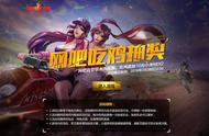 小米MIX2免费拿 反恐行动网吧吃鸡活动开启