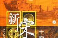 5大“架空宋朝历史”网络小说，受到千万读者喜爱，堪称精品之作