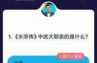 百万英雄：200万的红包题你没有错过吧，今天晚上是雨露均沾呀