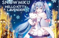 达成联萌！雪未来与Hello Kitty北海道限定联动公开