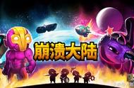 Steam《崩溃大陆》一款带有建筑元素的恶搞ARPG，搞笑又画风可爱