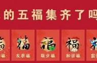 瓜分5亿！集福第一天已有15万人集齐，超强攻略来袭，快来领取！