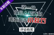 4399生死狙击FPS最强游戏15个小技巧