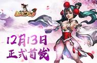 快活最修仙《国王万岁》定档12月13日首发