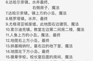 勇者斗恶龙11钥匙开门地点整理图览