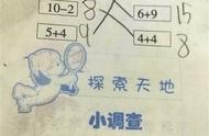 一道数学填空题 男孩怎么都算不对 答案让人揪心