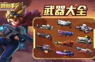 落地RPG怎么输《王牌猎手》武器系统大全