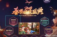 DNF：全职业加强20%，boss加强50%，你还说不是骗我买春节套！