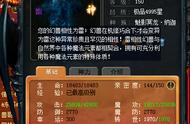 千金怒砸第一兽，魔域第一奇迹——神壕枫残琴