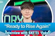 Faker：新版斯维因不是很熟练，造桥快通关了，还没找到新游戏