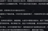 阿拉德简史第三话：龙之战争——救世主巴卡尔？（一）