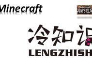 《我的世界》你不知道的冷知识  骷髅不为人知的那些事