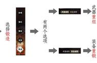 逆水寒二测装备锻造解析 装备锻造心得