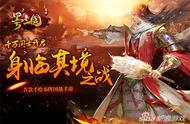 墨韵来袭！《墨三国》全新国风视频上线