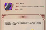 三国宏图道具装备介绍