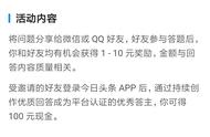 大年初二了，你以为红包活动都结束了？并没有，看完让你得四五元