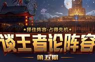 王者荣耀：为什么明世隐要上Ban位？高胜率组合竟然有这些技巧！