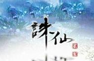 有哪些网络小说可以称得上【神作】？雪中悍刀行名不副实？（上）