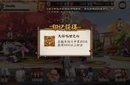 《阴阳师》大将呱世无双成就入手攻略